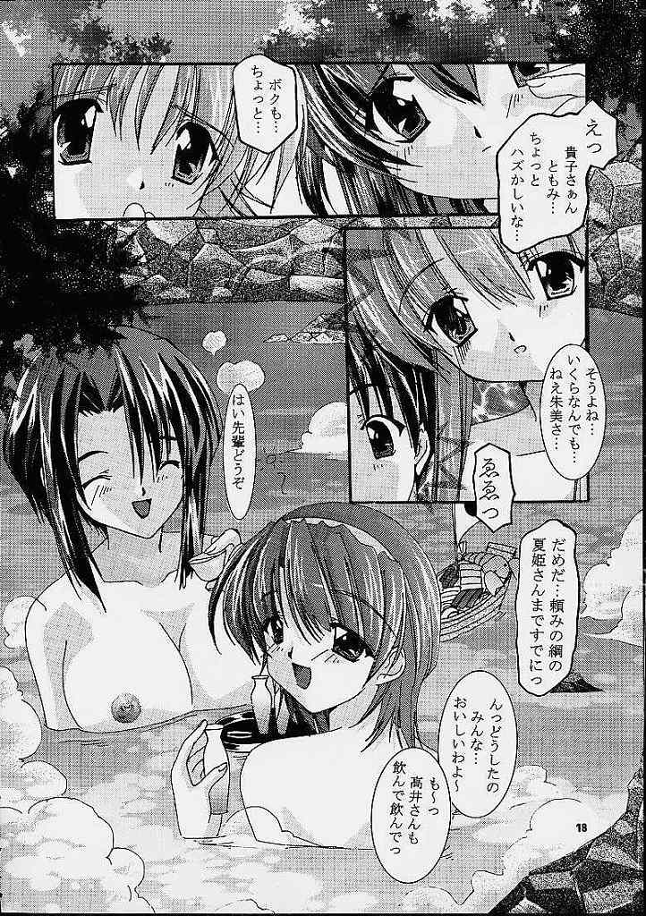 (C61) [Nettaigyo Club (YoZi, Tako)] Only Love! (Pia Carrot e Youkoso!! 3) - Page 17