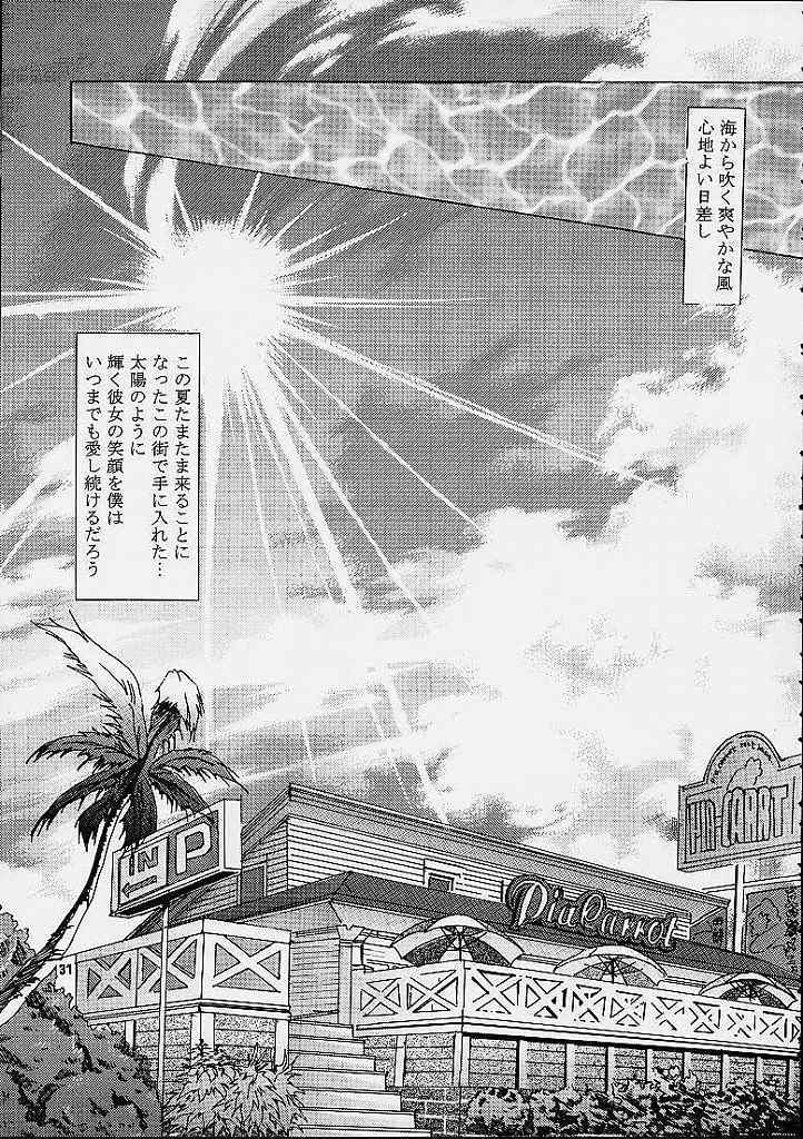 (C61) [Nettaigyo Club (YoZi, Tako)] Only Love! (Pia Carrot e Youkoso!! 3) - Page 30