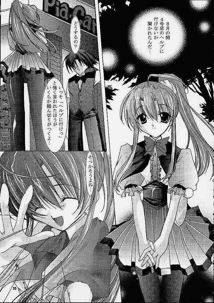 (C61) [Nettaigyo Club (YoZi, Tako)] Only Love! (Pia Carrot e Youkoso!! 3) - Page 34