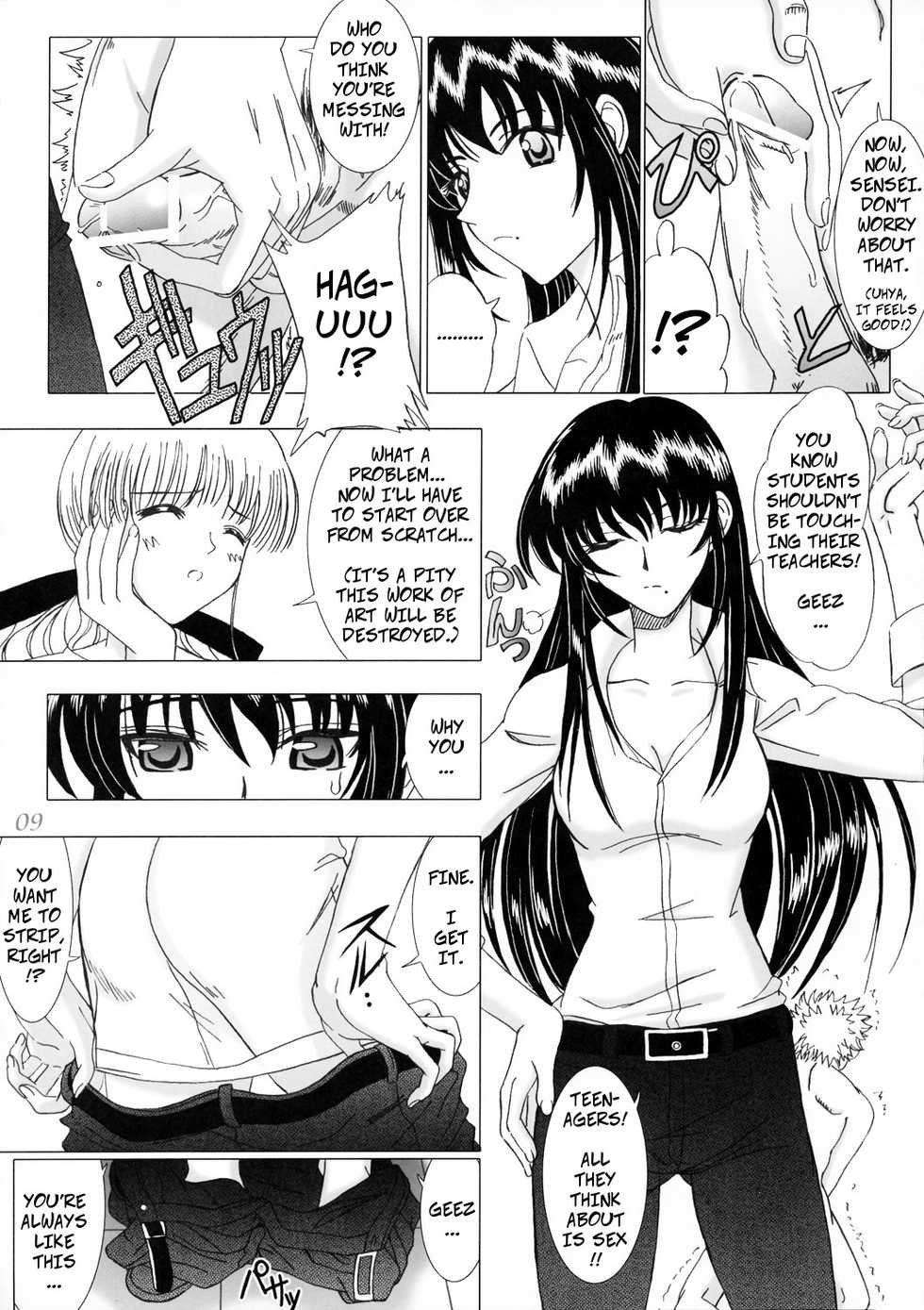 (C69) [Lover's (Inanaki Shiki)] Secret Sketch (School Rumble) [English] [Incomplete] - Page 8