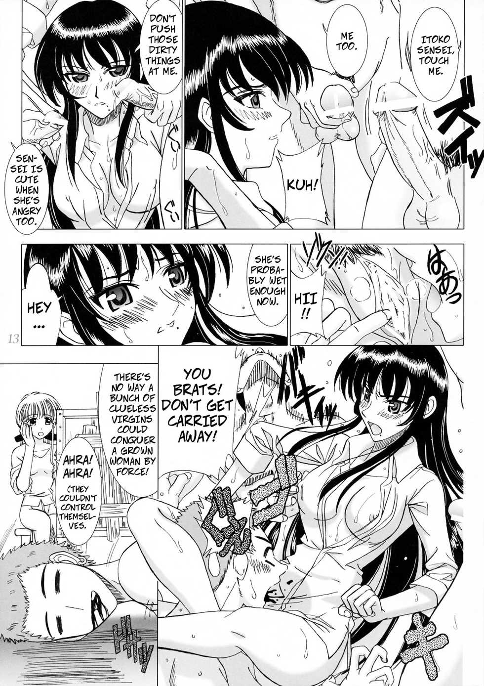 (C69) [Lover's (Inanaki Shiki)] Secret Sketch (School Rumble) [English] [Incomplete] - Page 12