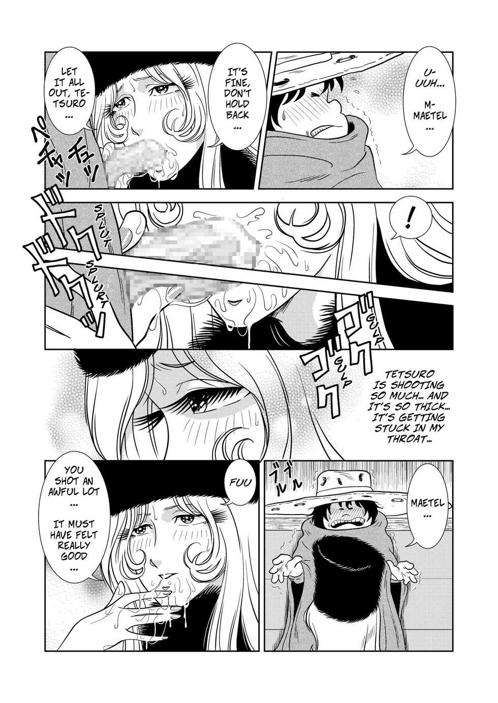 [Kaguyahime] Maetel Story 2 (Galaxy Express 999) [English] [CopyOf] - Page 10