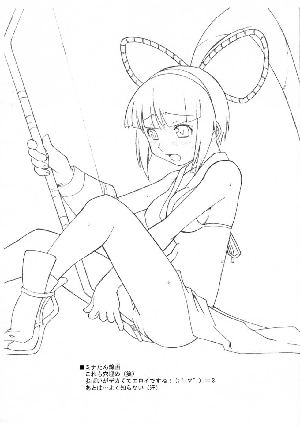 [Hagane Koubou] Omoitsuki Copy Bon (Battle Programmer SHIRASE) - Page 8