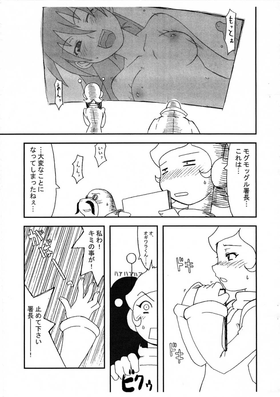 [Hagane Koubou] Omoitsuki Copy Bon (Battle Programmer SHIRASE) - Page 9