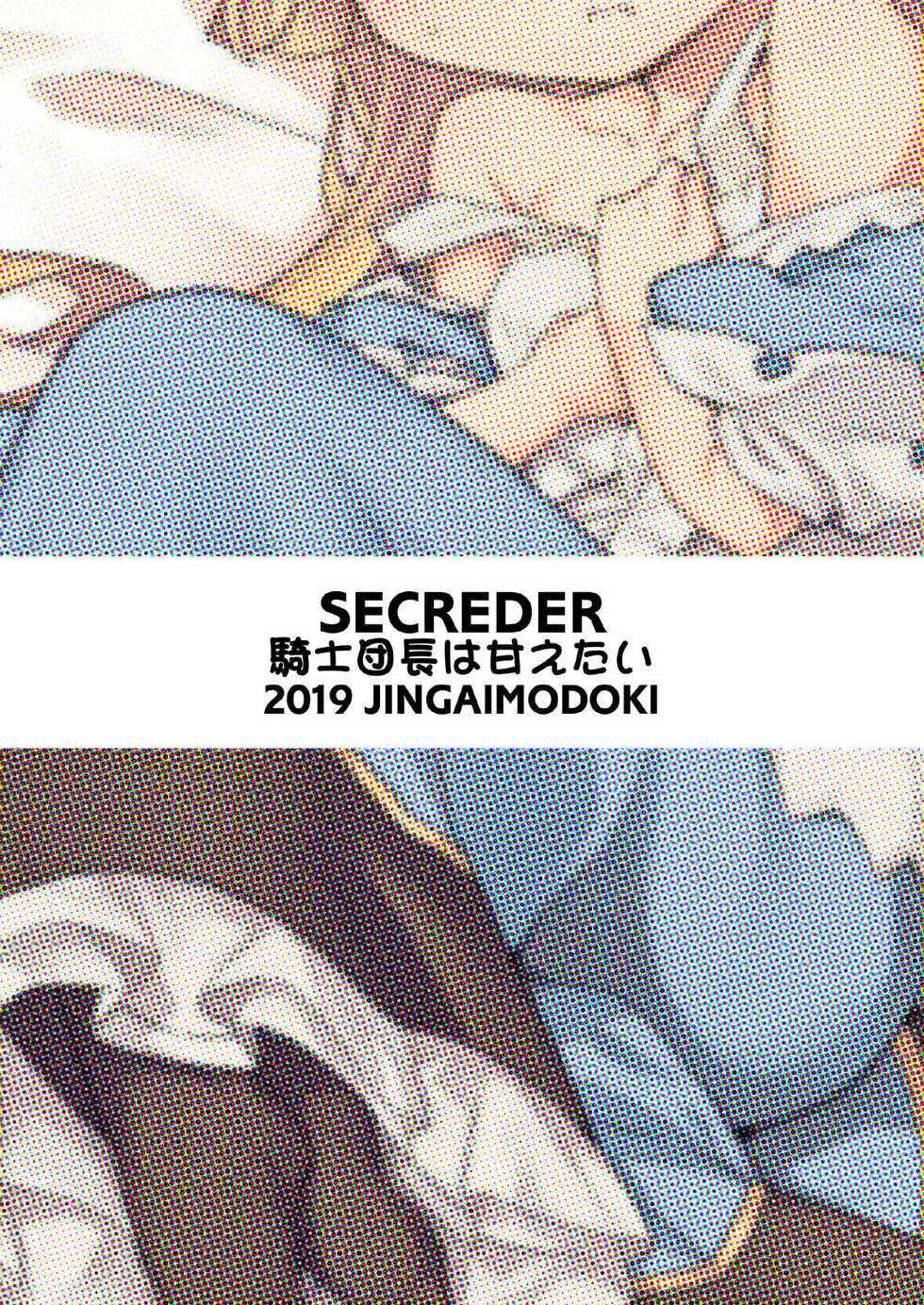 [SECREDER (Jingai Modoki)] Kishi Danchou wa Amaetai (Granblue Fantasy) [English] [Digital] [Colorized] - Page 22