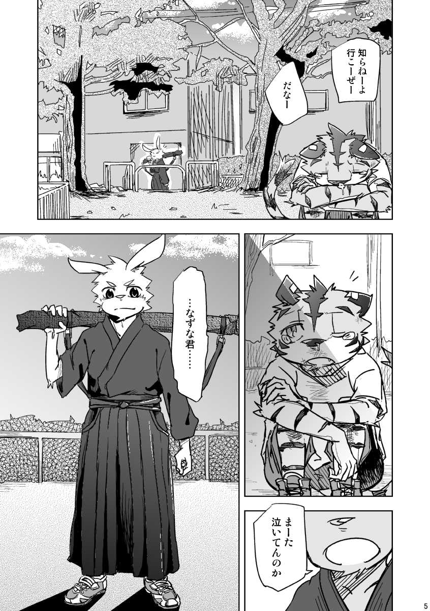 [Natsuiro Laika (Ginnosuke)] BRUTAL LOVERS Soushuuhen vol.1 [Digital] - Page 5