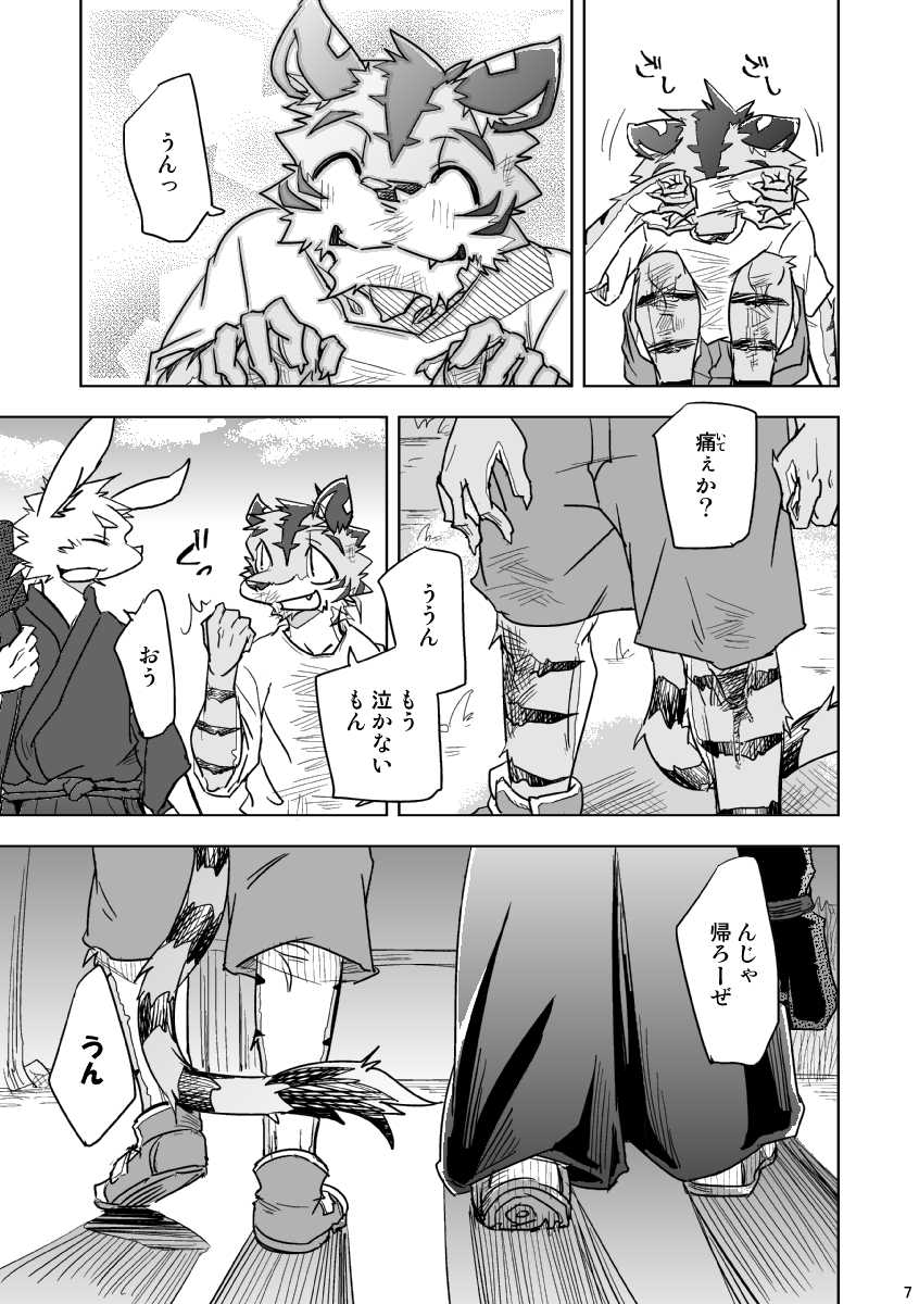 [Natsuiro Laika (Ginnosuke)] BRUTAL LOVERS Soushuuhen vol.1 [Digital] - Page 7