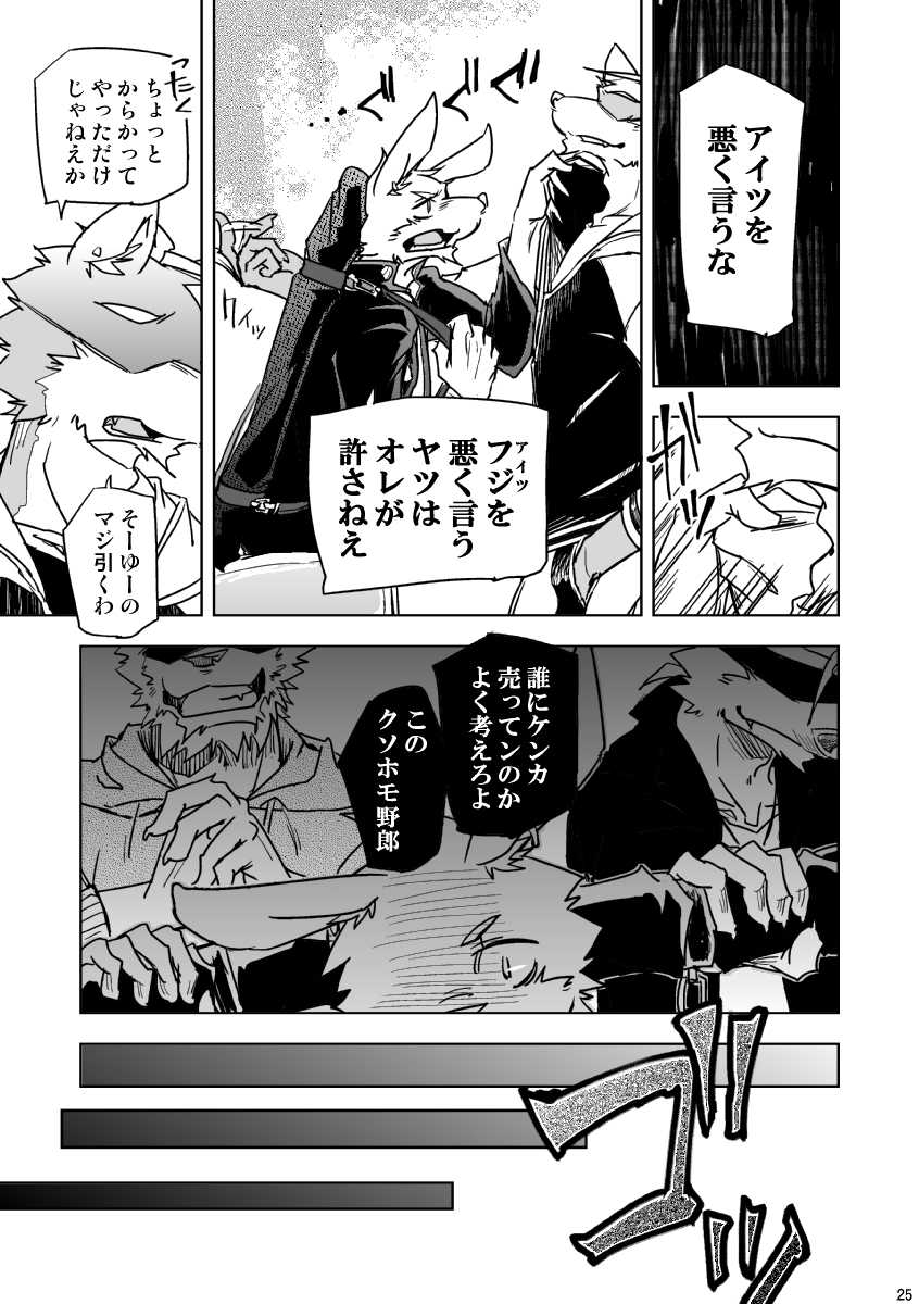 [Natsuiro Laika (Ginnosuke)] BRUTAL LOVERS Soushuuhen vol.1 [Digital] - Page 26