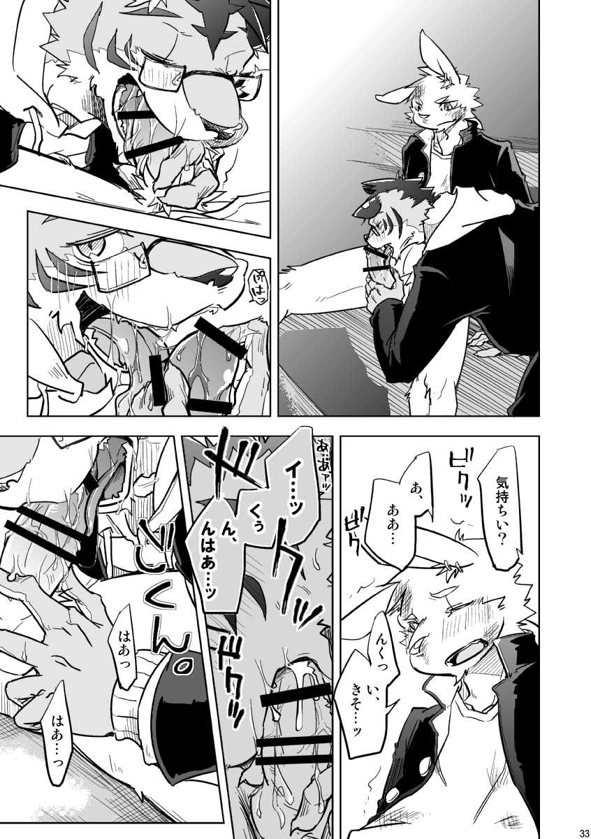 [Natsuiro Laika (Ginnosuke)] BRUTAL LOVERS Soushuuhen vol.1 [Digital] - Page 34