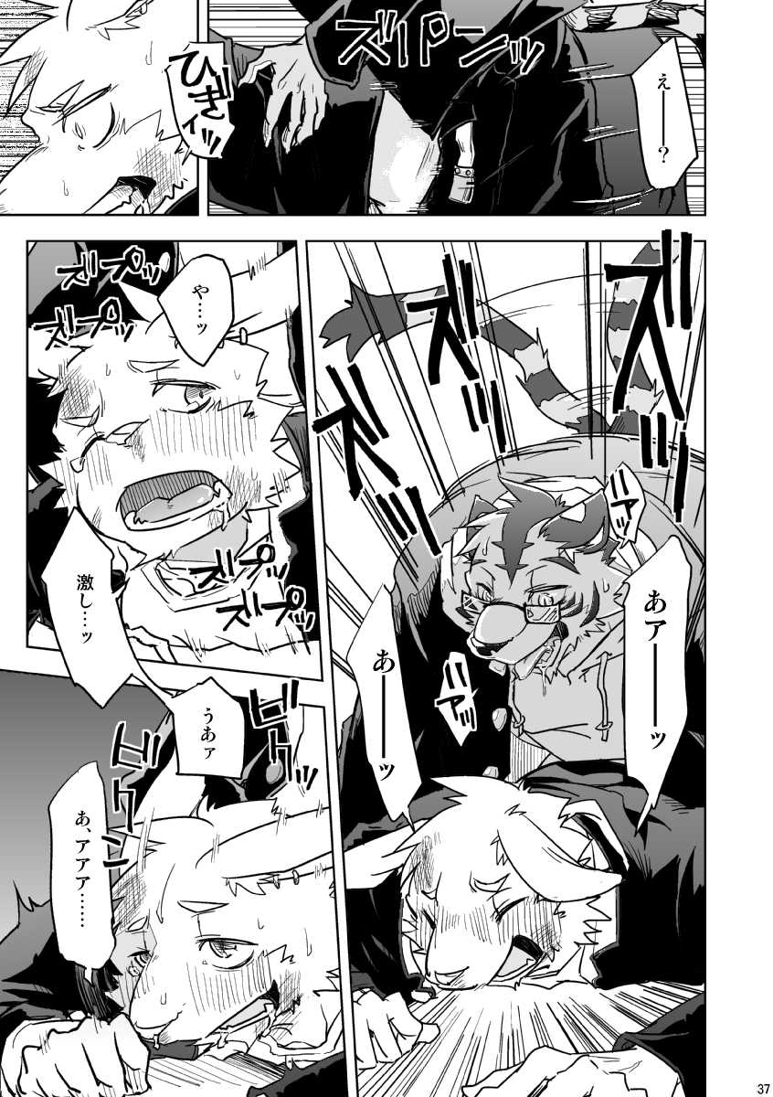 [Natsuiro Laika (Ginnosuke)] BRUTAL LOVERS Soushuuhen vol.1 [Digital] - Page 38