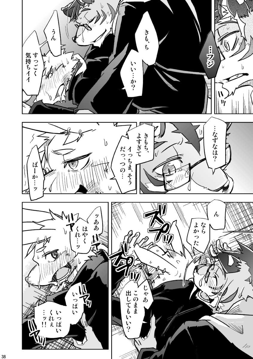 [Natsuiro Laika (Ginnosuke)] BRUTAL LOVERS Soushuuhen vol.1 [Digital] - Page 39