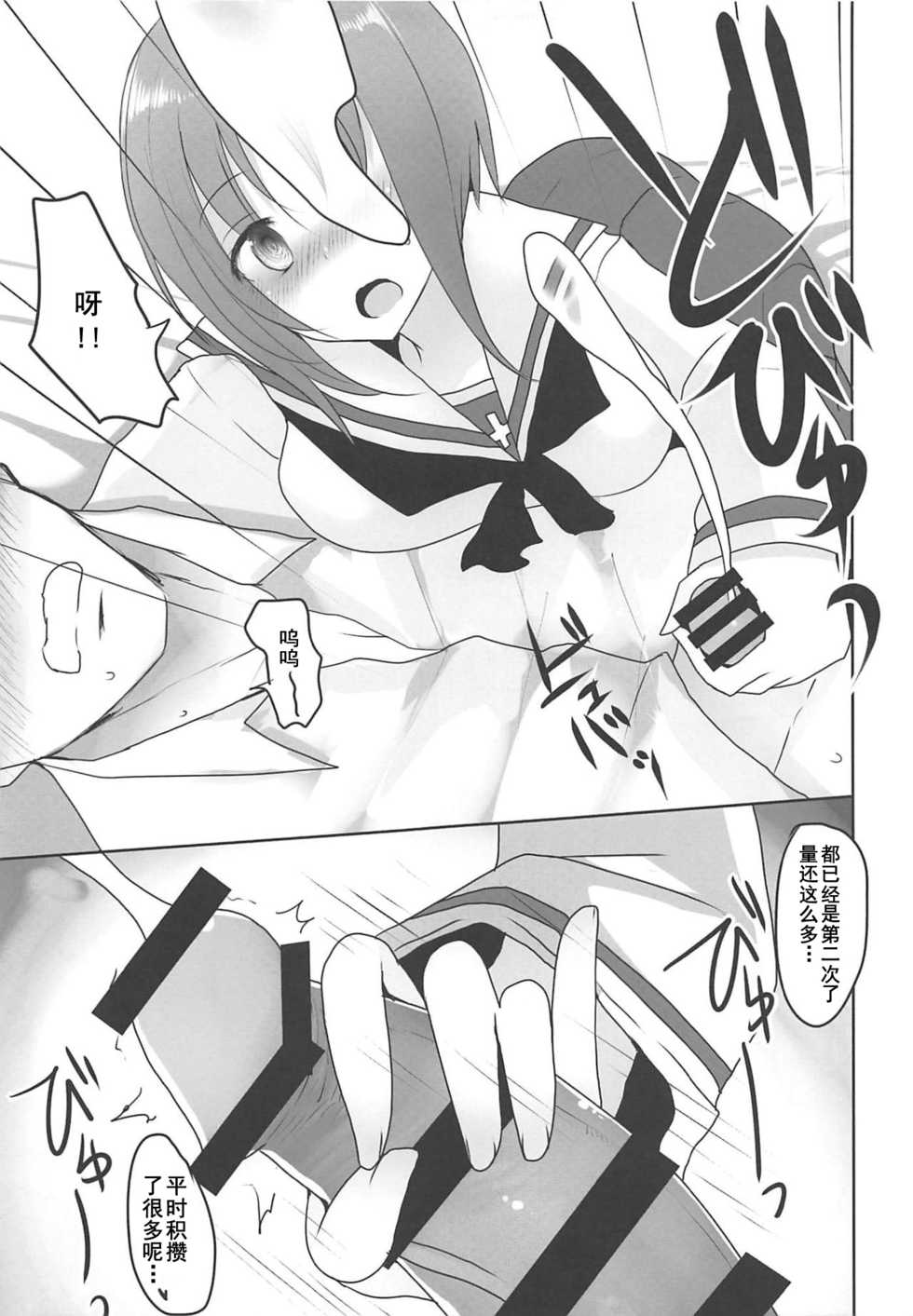 (C94) [Jackpot 64 (HAN)] Yasashii Nishizumi Miho (Girls und Panzer) [Chinese] [乌冬汉化组] - Page 13