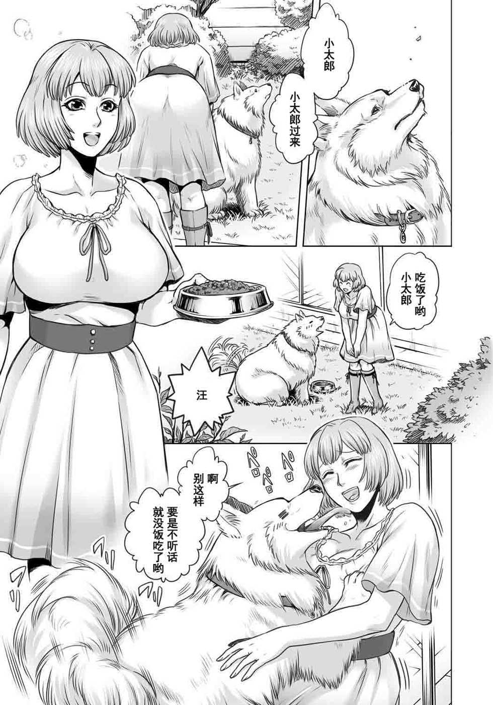 [Jyoka] HitoMoe Iinkai Ch. 1-8 [Chinese] [Digital] - Page 22