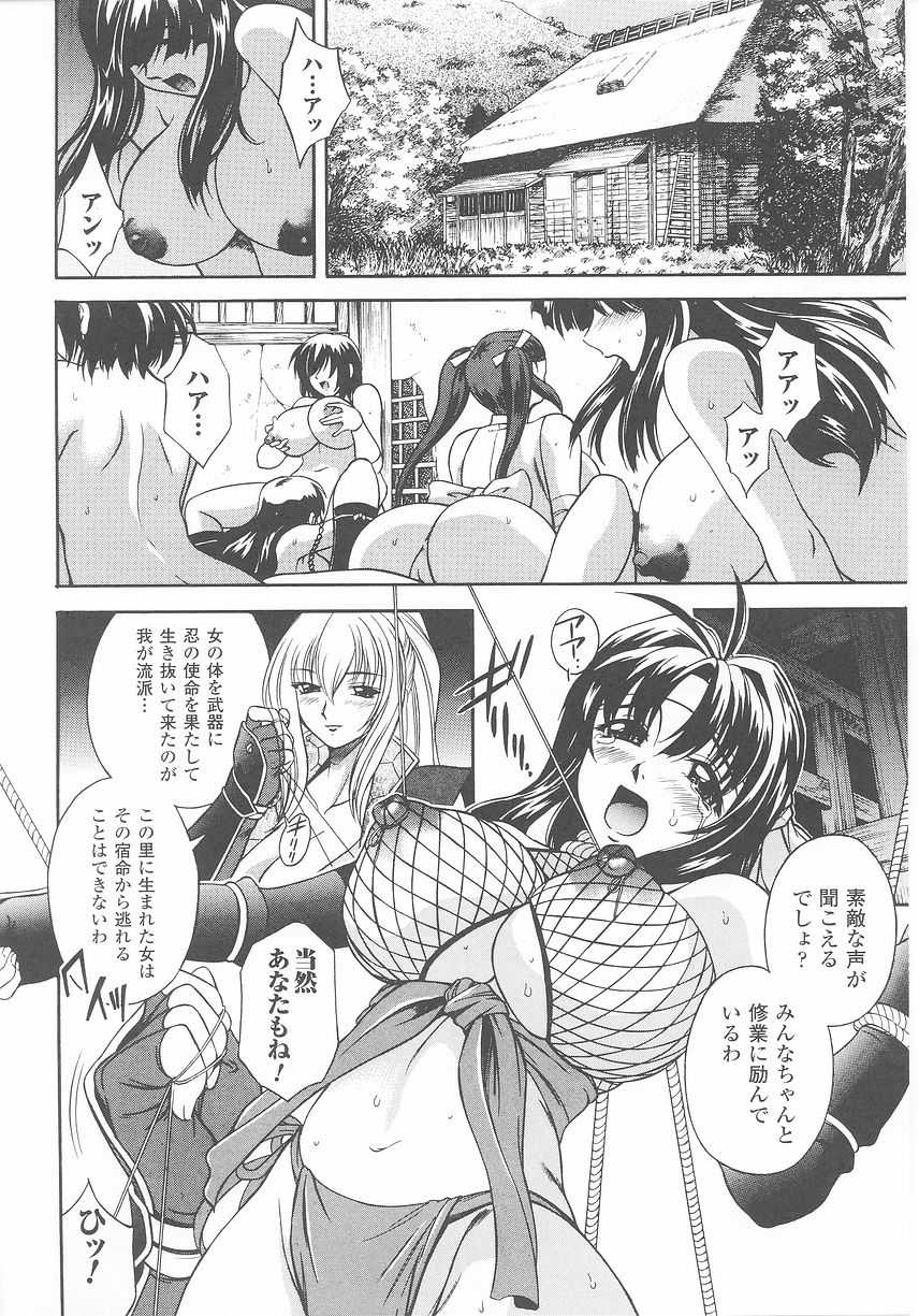 [Anthology] Kunoichi Anthology Comics - Page 28