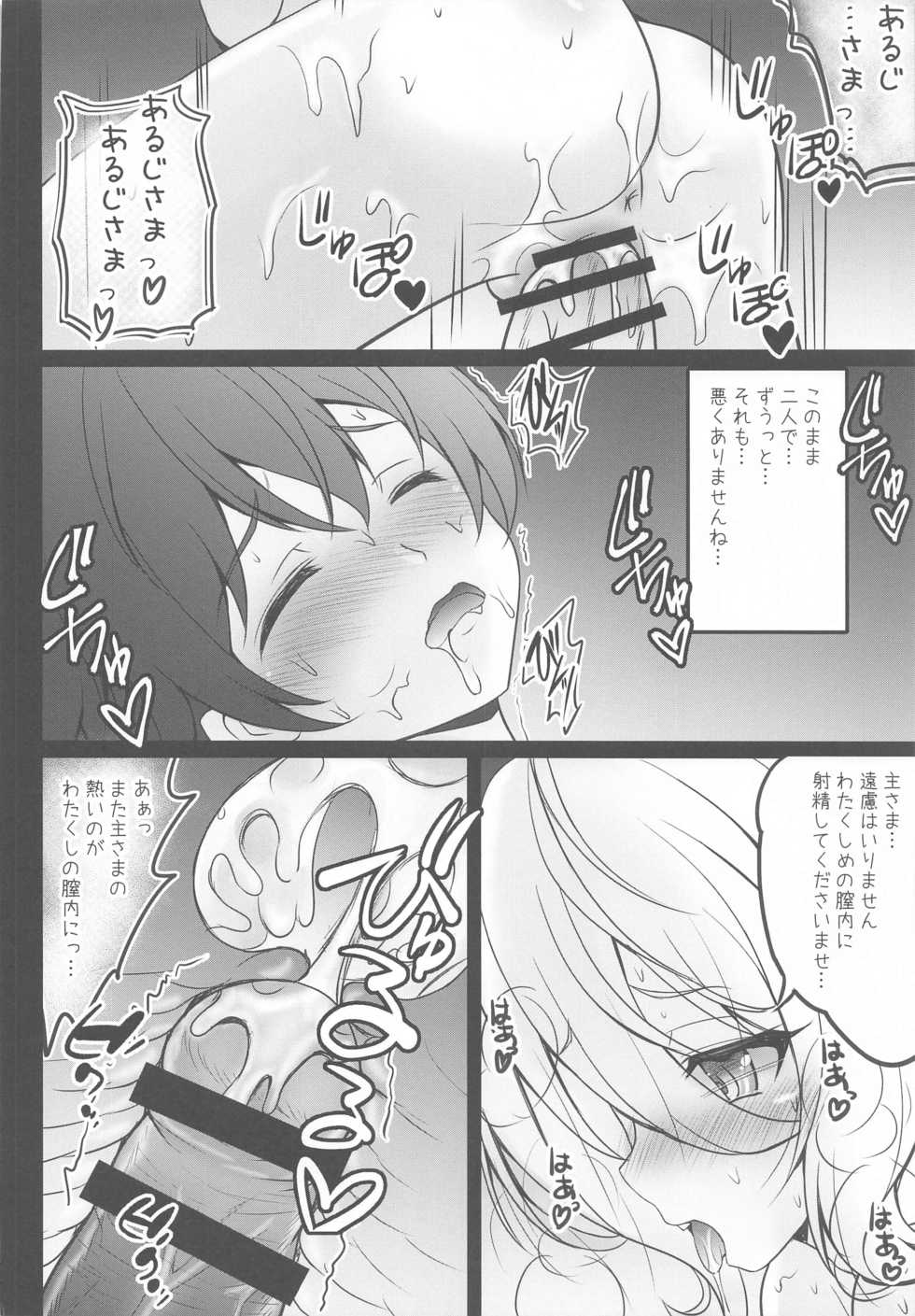 [SHINING (Shaian)] Aruji-sama Kokkoro to Okusuri Ecchi Shimashou (Princess Connect! Re:Dive) - Page 13