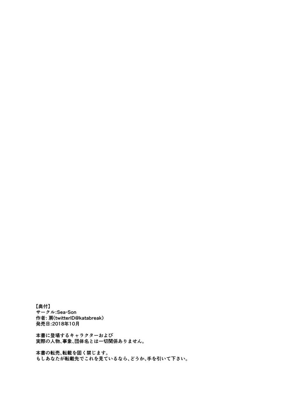 [Sea-Son (Kata)] Toki wa Kane nari H nari | Time is money. Or...? [English] {JeikWazTaken} [Digital] - Page 31