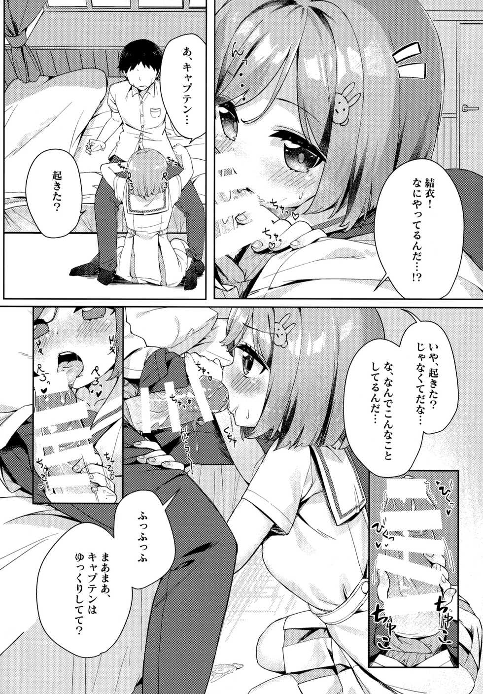 (C94) [Motto Be Pomu Toufu! (Toufu, Pomuri)] Tabun Koi mo Kono Hon wa Oshiete Kureru (Alternative Girls) - Page 4