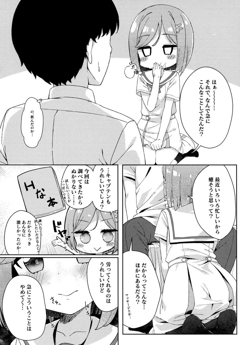 (C94) [Motto Be Pomu Toufu! (Toufu, Pomuri)] Tabun Koi mo Kono Hon wa Oshiete Kureru (Alternative Girls) - Page 7