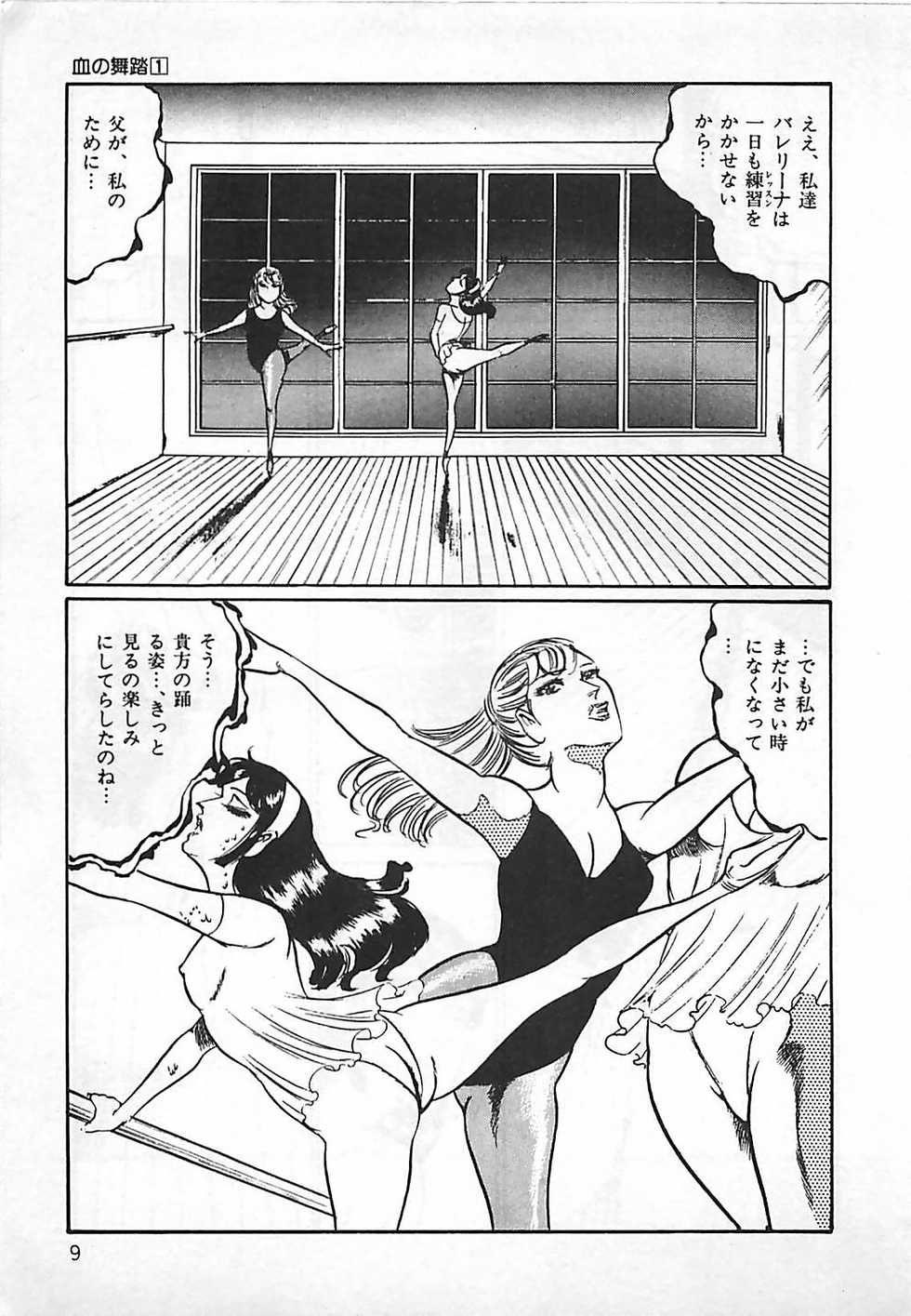 [Dirty Matsumoto] Chi no Butou - Page 10