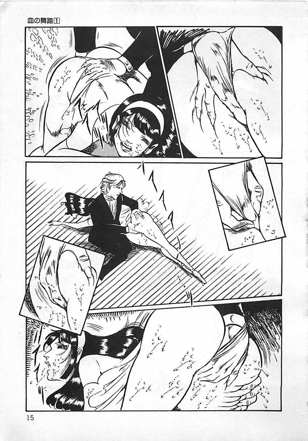 [Dirty Matsumoto] Chi no Butou - Page 16