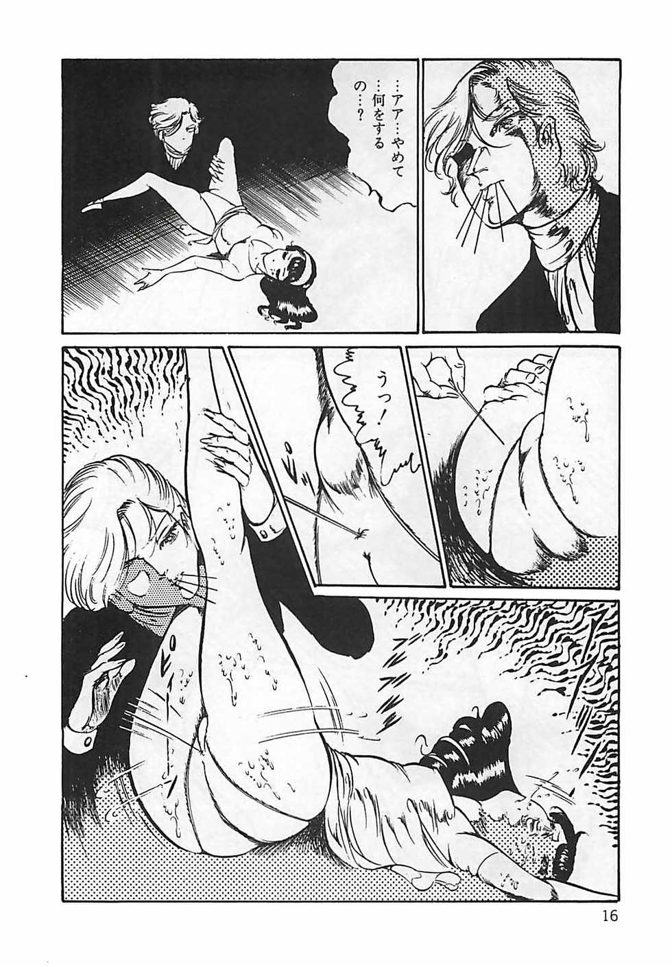 [Dirty Matsumoto] Chi no Butou - Page 17