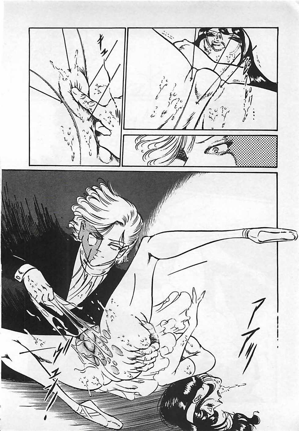 [Dirty Matsumoto] Chi no Butou - Page 19