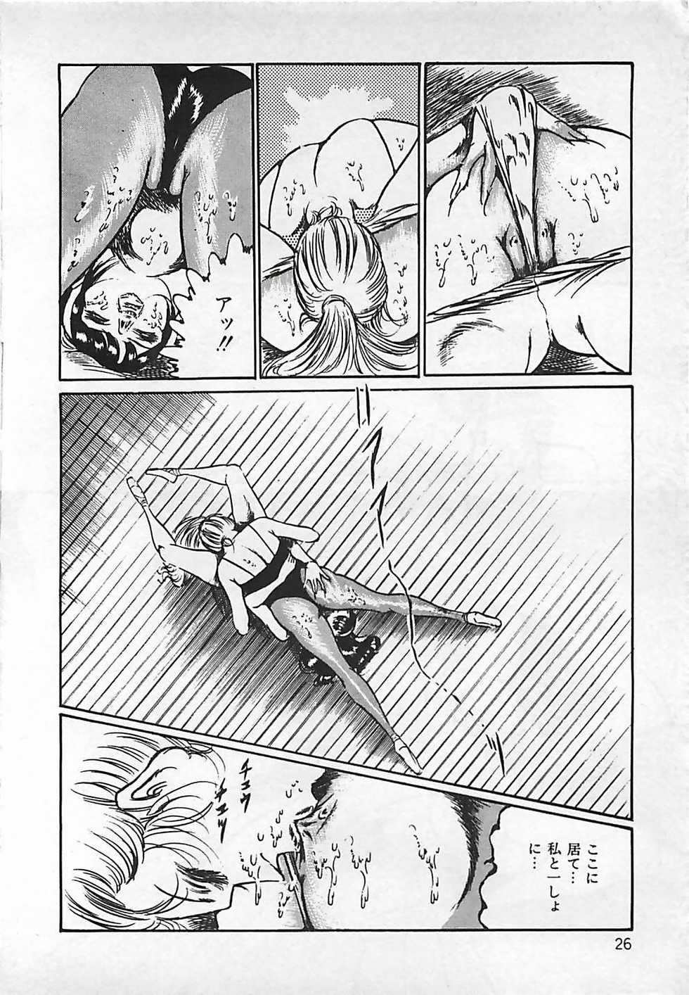 [Dirty Matsumoto] Chi no Butou - Page 27