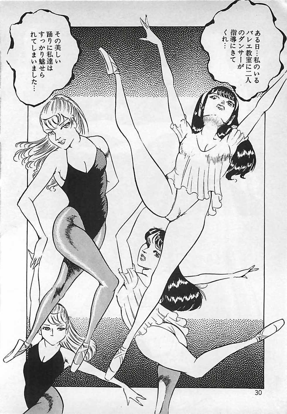 [Dirty Matsumoto] Chi no Butou - Page 31