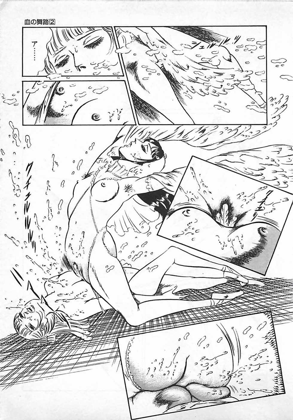 [Dirty Matsumoto] Chi no Butou - Page 38