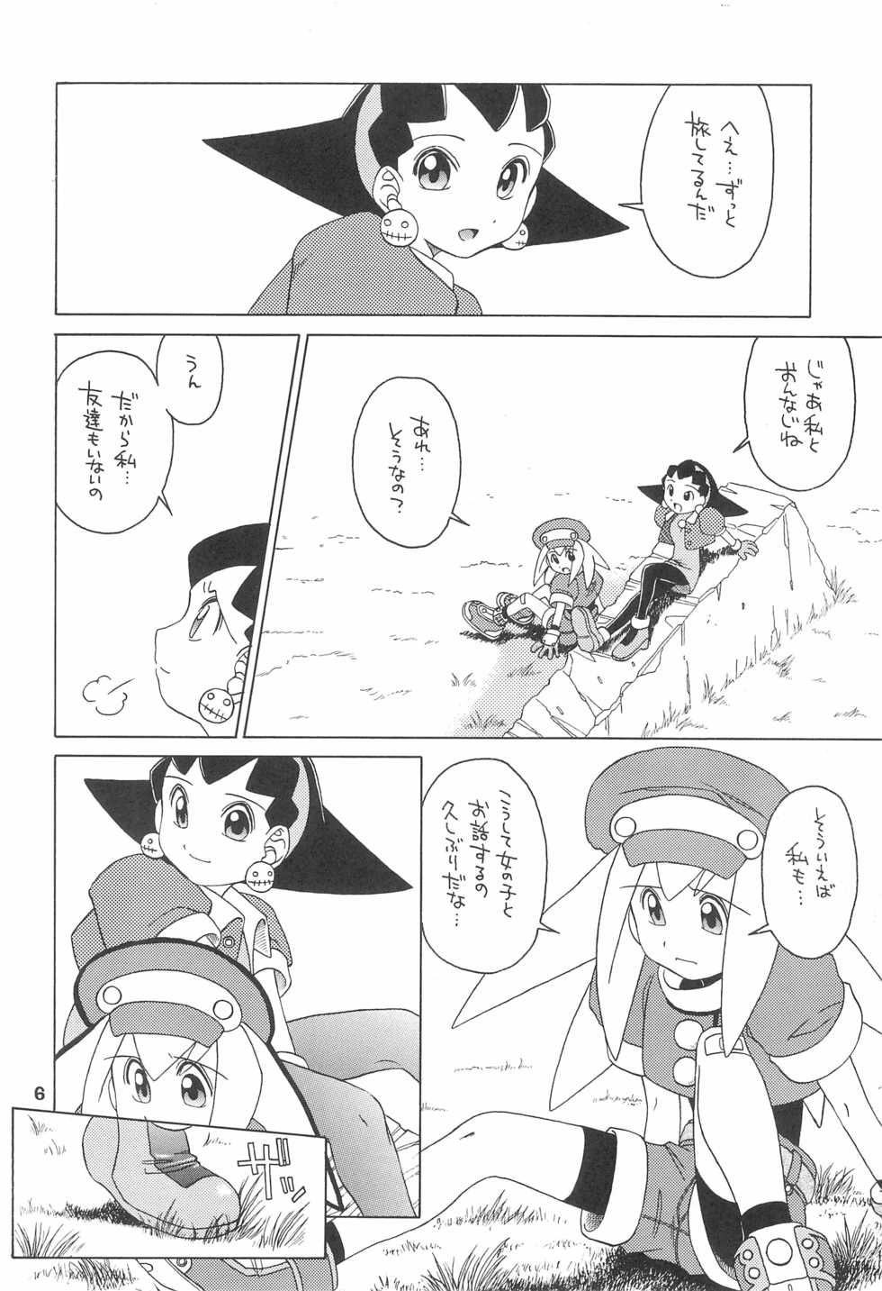 (C55) [Uso Seisakusho (Solomon K)] Kinjirareta Asobi (Megaman Legends) - Page 6