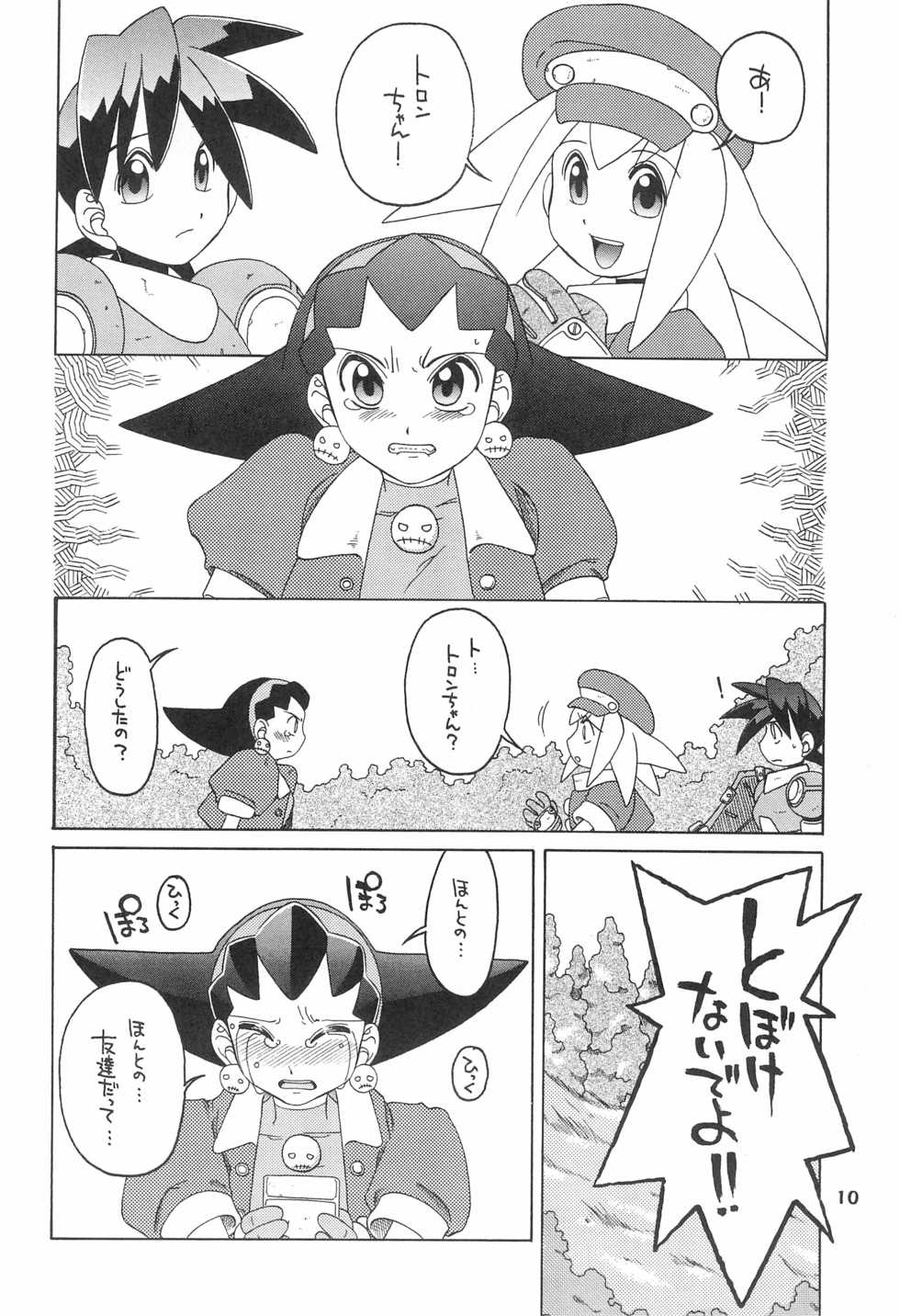 (C55) [Uso Seisakusho (Solomon K)] Kinjirareta Asobi (Megaman Legends) - Page 10