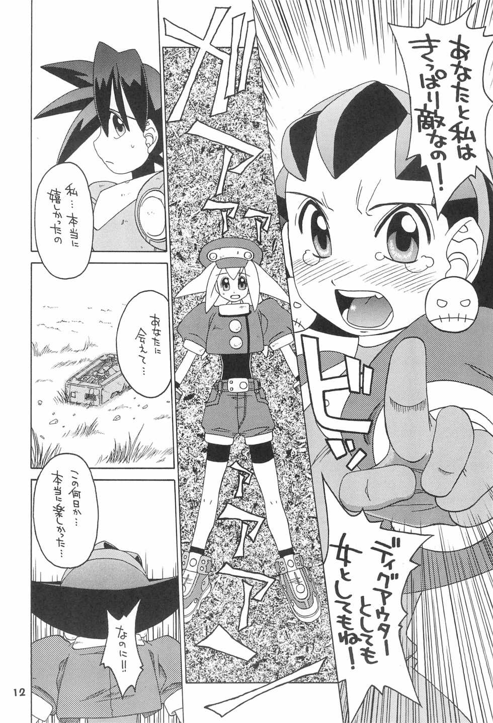 (C55) [Uso Seisakusho (Solomon K)] Kinjirareta Asobi (Megaman Legends) - Page 12