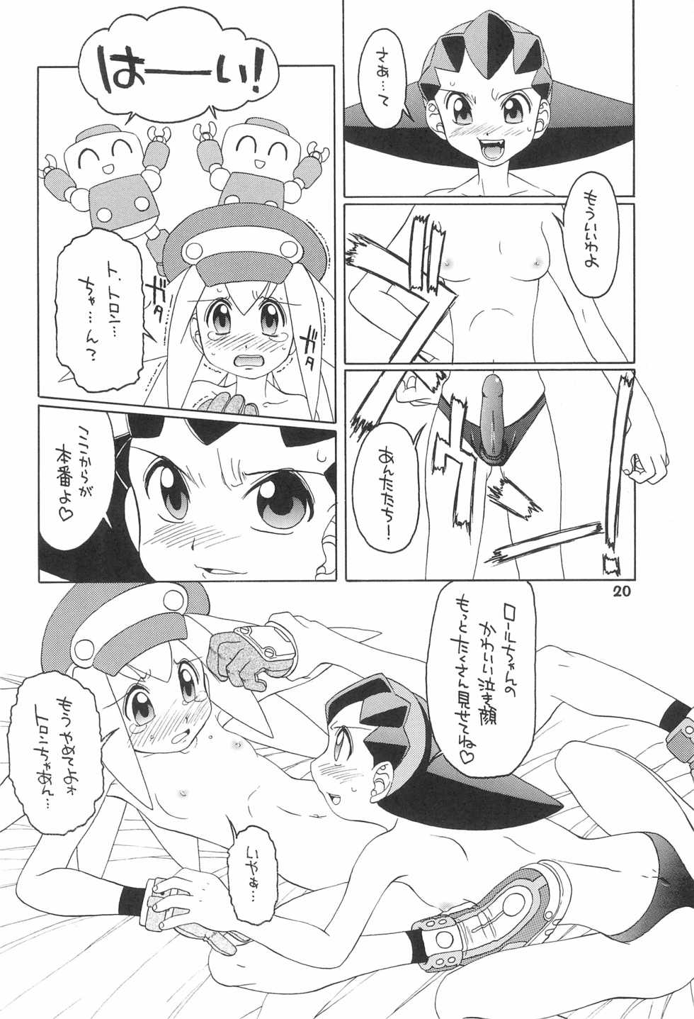 (C55) [Uso Seisakusho (Solomon K)] Kinjirareta Asobi (Megaman Legends) - Page 20
