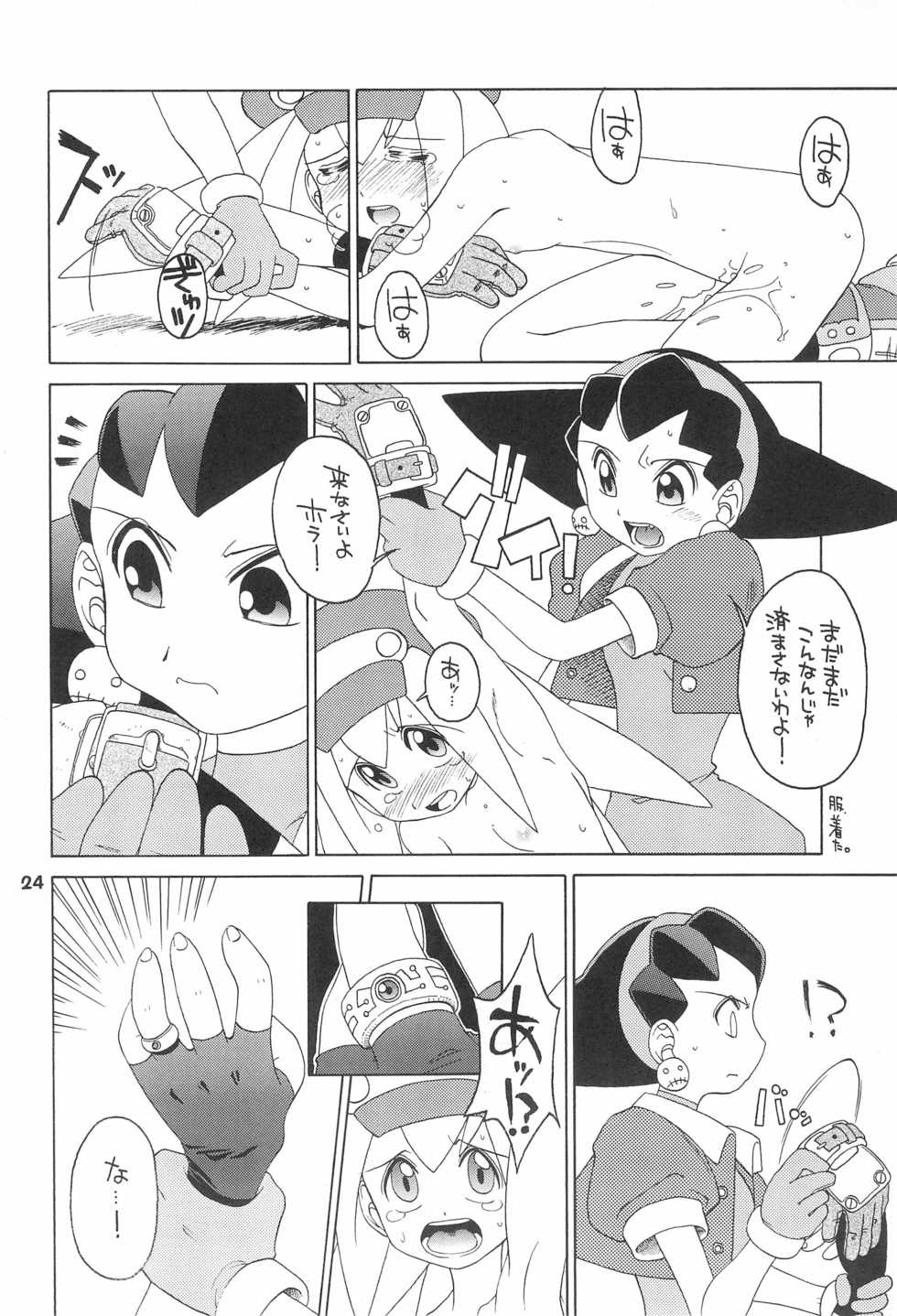 (C55) [Uso Seisakusho (Solomon K)] Kinjirareta Asobi (Megaman Legends) - Page 24