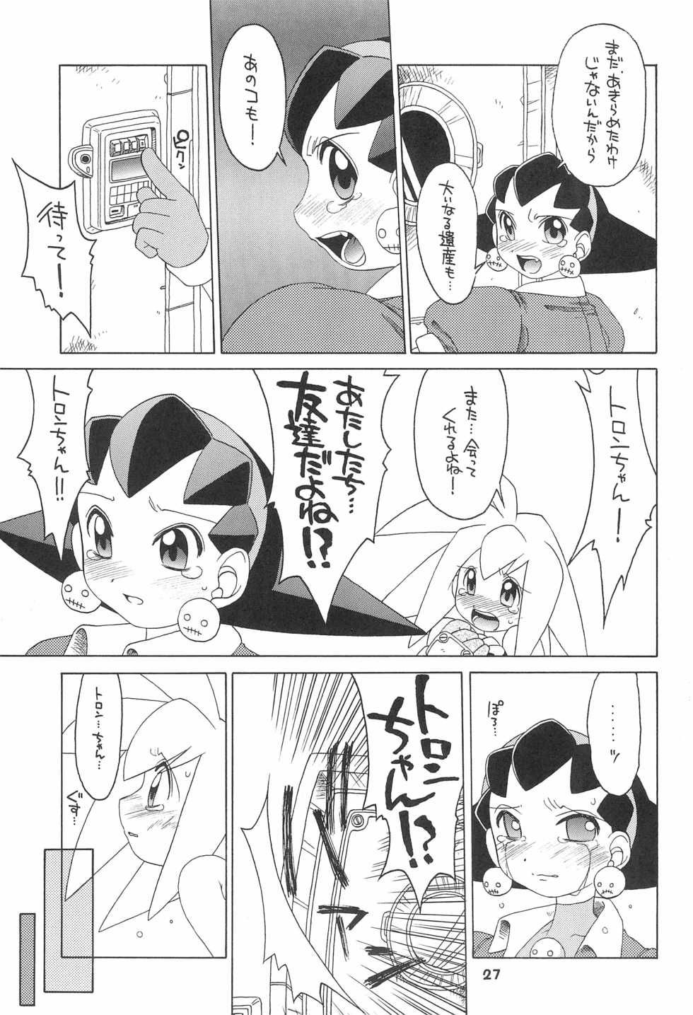 (C55) [Uso Seisakusho (Solomon K)] Kinjirareta Asobi (Megaman Legends) - Page 27