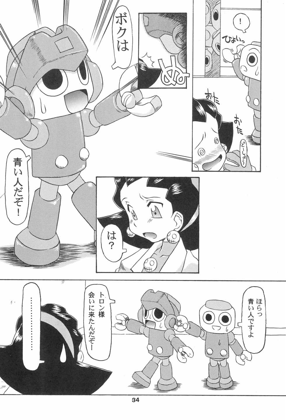 (C55) [Uso Seisakusho (Solomon K)] Kinjirareta Asobi (Megaman Legends) - Page 34