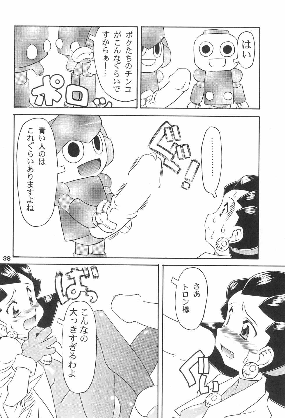 (C55) [Uso Seisakusho (Solomon K)] Kinjirareta Asobi (Megaman Legends) - Page 38