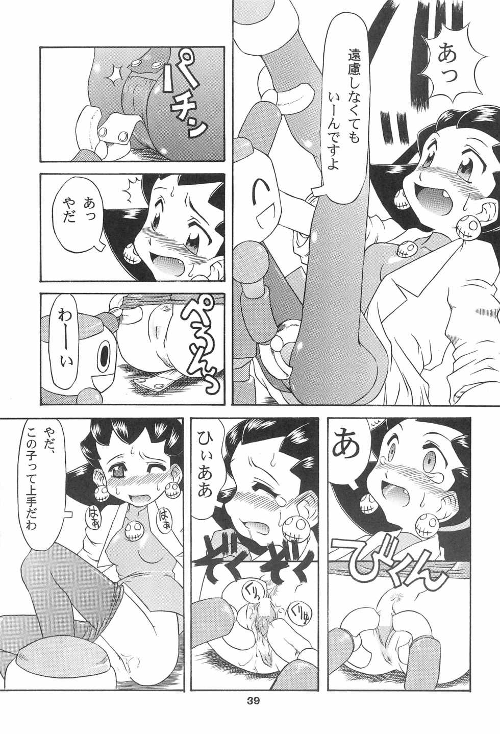 (C55) [Uso Seisakusho (Solomon K)] Kinjirareta Asobi (Megaman Legends) - Page 39