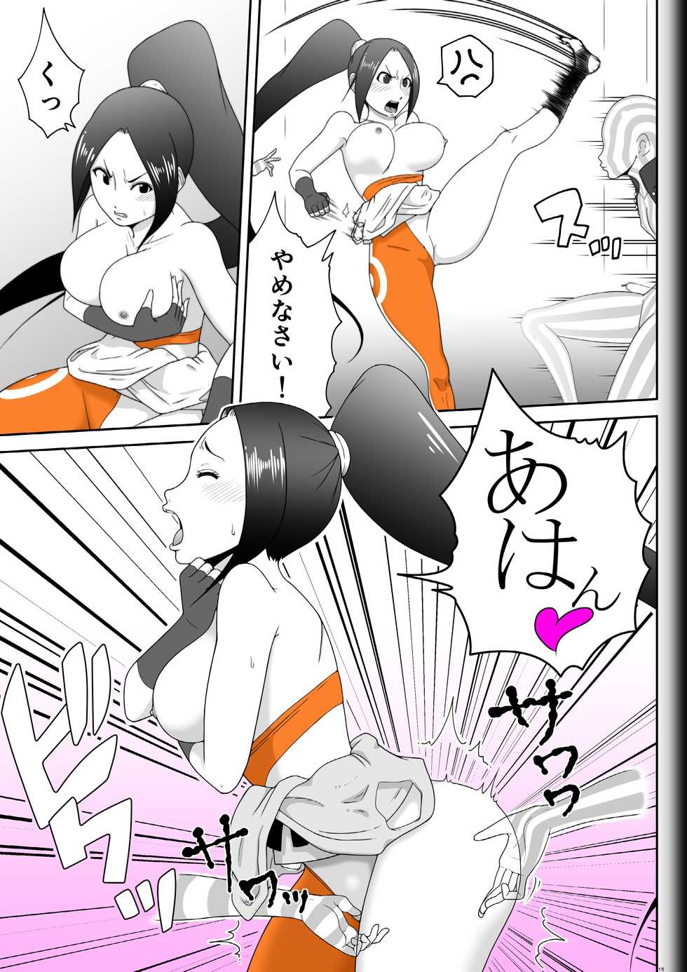 [Modae Shine!!! (Ryosuke.)] Fighting Game New 5 - Page 17