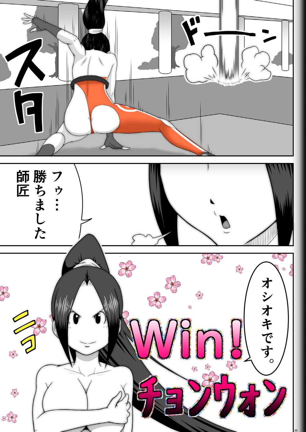 [Modae Shine!!! (Ryosuke.)] Fighting Game New 5 - Page 37