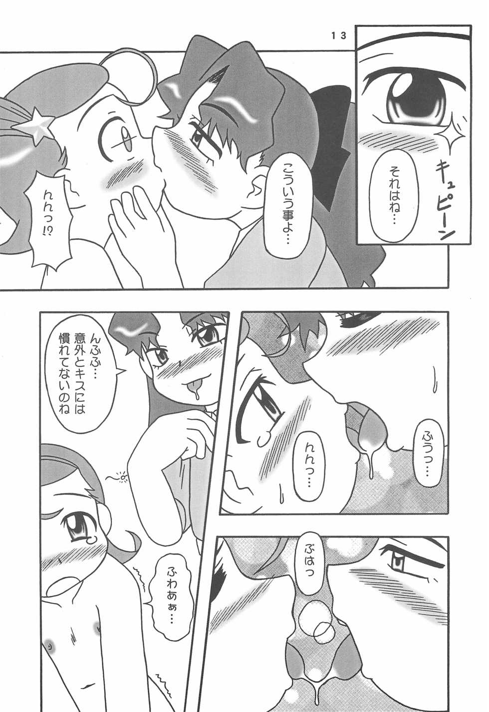 (C61) [Hasuya (Mikagezawa Ren)] MeteCome (Cosmic Baton Girl Comet-san) - Page 13