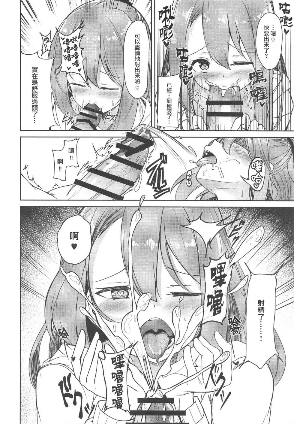(C96) [Ao no Oto (Zarasi)] Zuihou to Kaisuiyoku. | 瑞鳳與海水浴。 (Kantai Collection -KanColle-) [Chinese] [爽粉会用ps汉化组] - Page 7