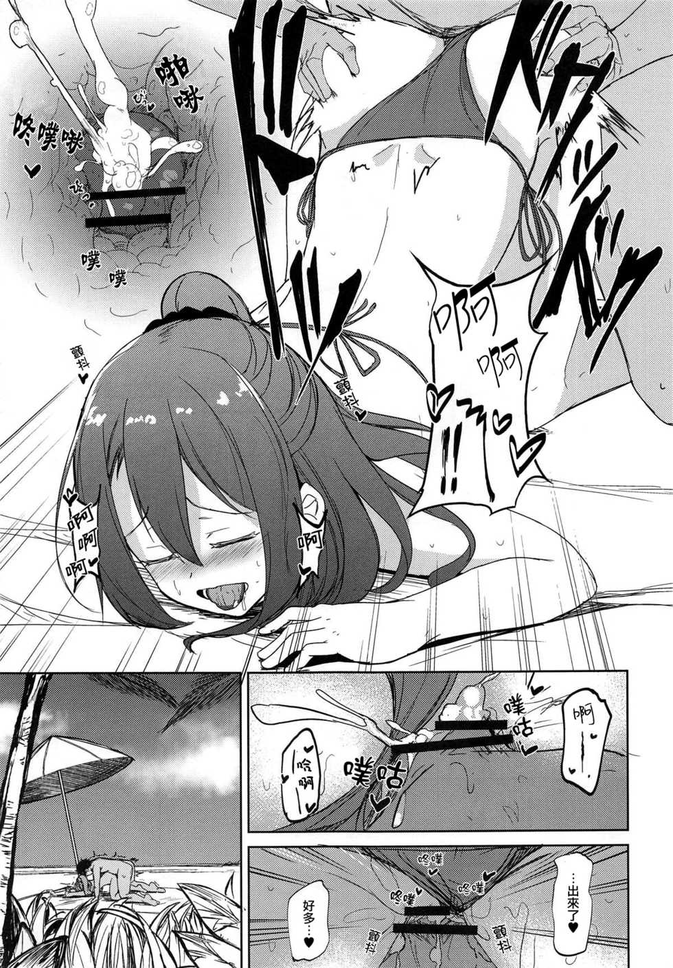 (C96) [Ao no Oto (Zarasi)] Zuihou to Kaisuiyoku. | 瑞鳳與海水浴。 (Kantai Collection -KanColle-) [Chinese] [爽粉会用ps汉化组] - Page 18