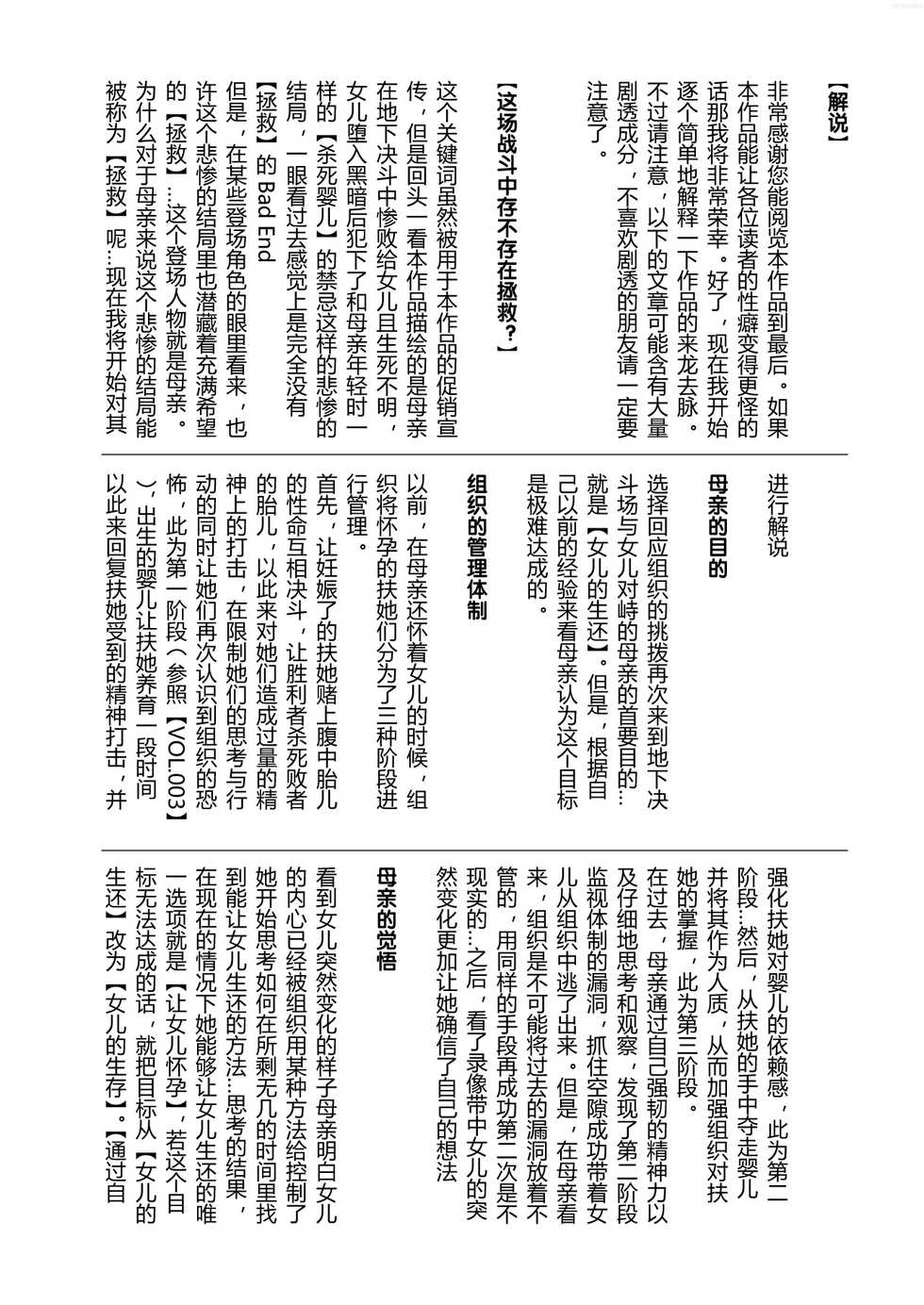 [Remora Works (isaki)] FUTACOLO CO -INHERITANCE- VOL. 004 + Bonus [Chinese] [零食汉化组] - Page 28