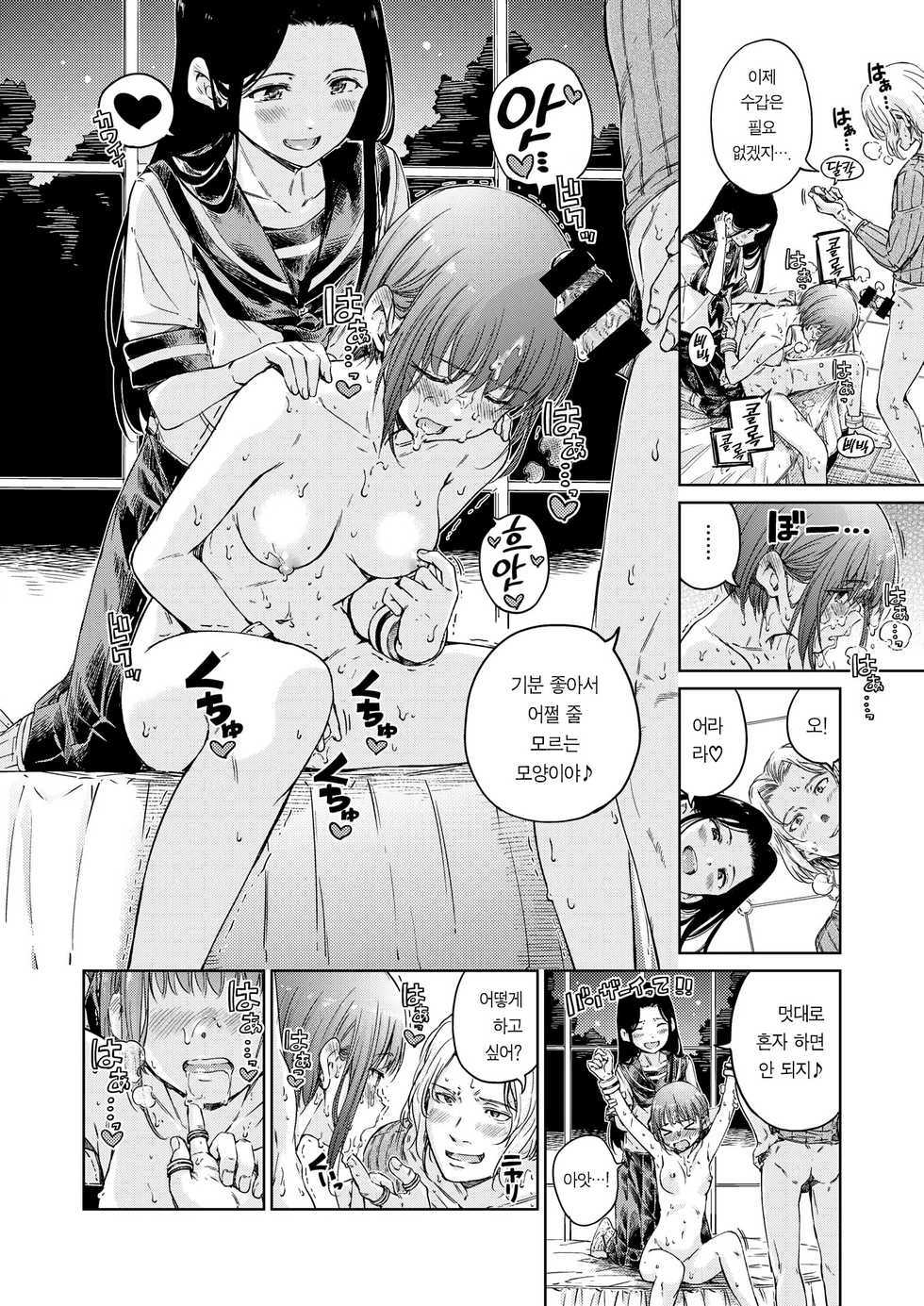 [Hamao] Avenger Zenpen | 어벤져 전편 (COMIC Kairakuten 2020-08) [Korean] [Team Edge] [Digital] - Page 15