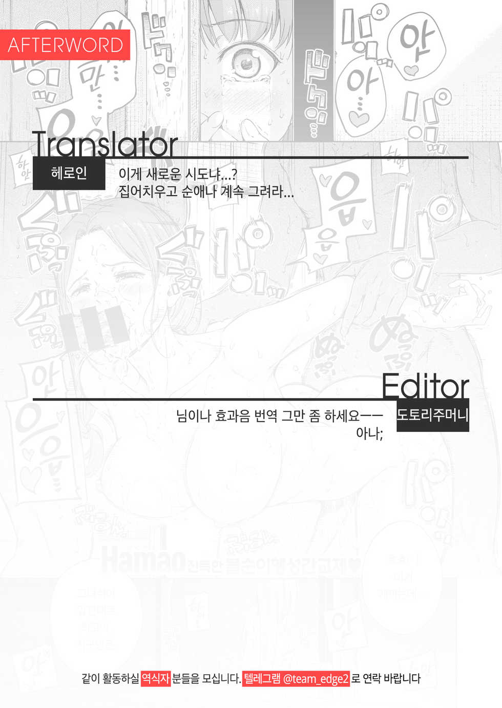 [Hamao] Avenger Zenpen | 어벤져 전편 (COMIC Kairakuten 2020-08) [Korean] [Team Edge] [Digital] - Page 22
