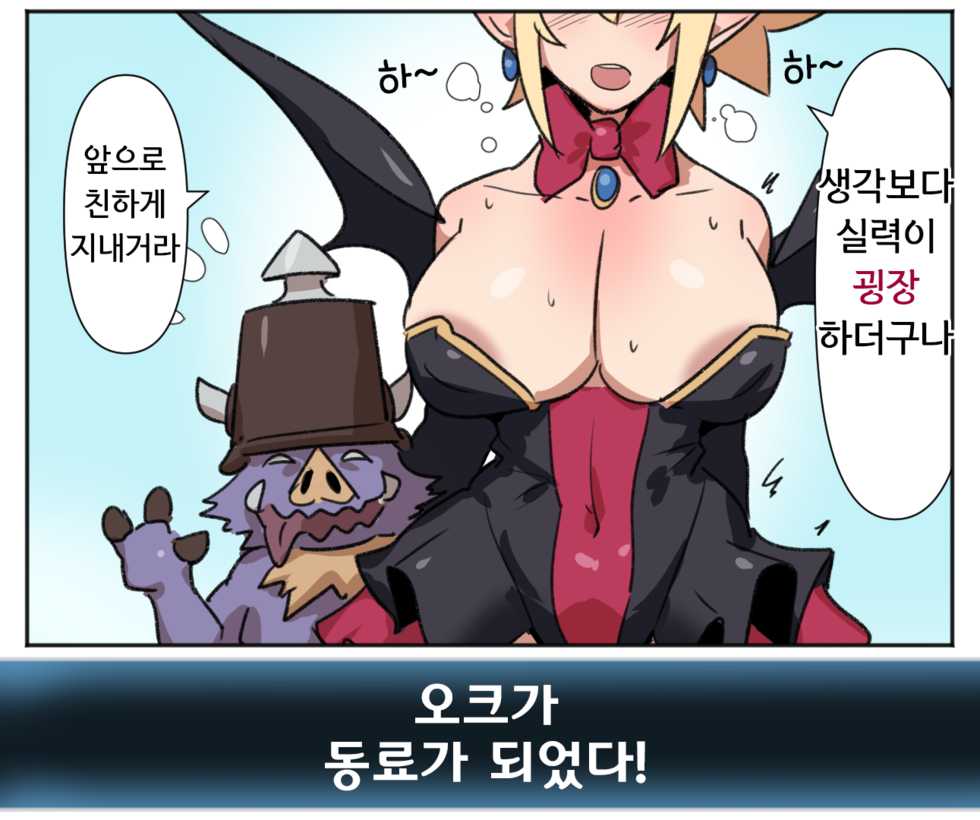 [Kunaboto] Disgaea - Rozalin(21sai).settoku [Korean] - Page 6