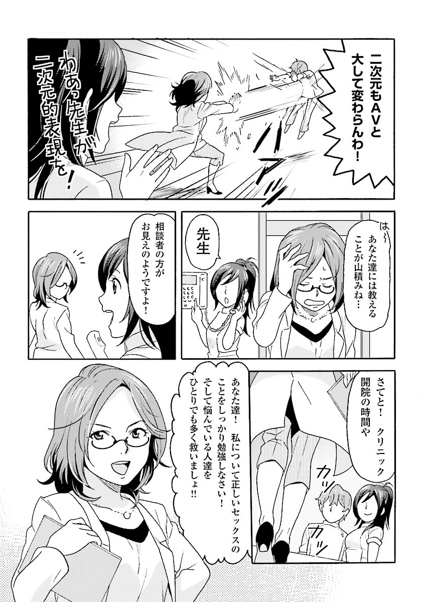 [Song Mihyon] Comic Ban Joi ga Oshieru Hontou ni Kimochi no Ii Sex [Digital] - Page 10