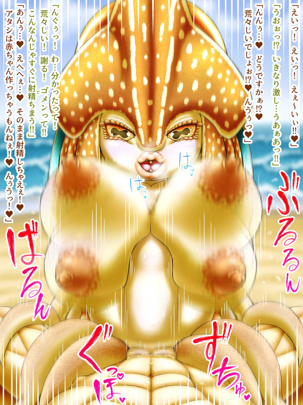 [Seiitsukyou (Goto-Beido)] Demi-Human Chronicle ~Peasant Farmer Meets Exiled Shellfilian~ - Page 34