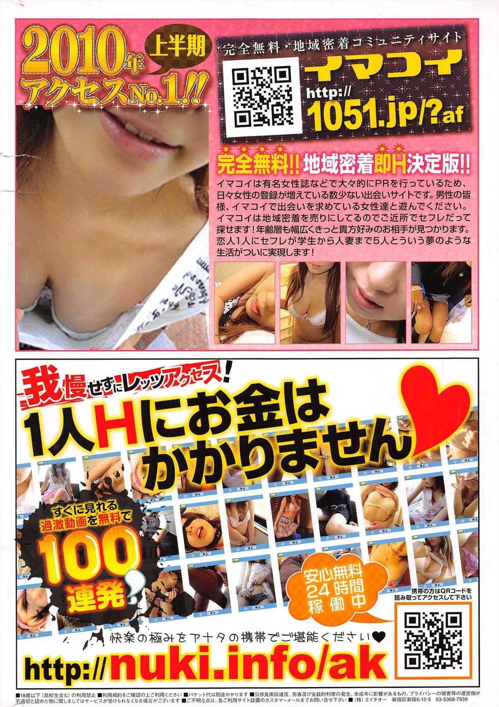 COMIC Penguin Club 2010-10 - Page 2